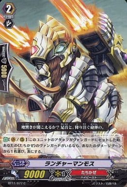[C] BT11/077 ランチャーマンモス