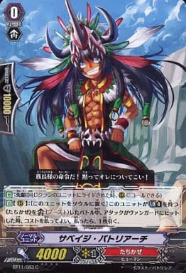 [C] BT11/083 サベイジ･パトリアーチ