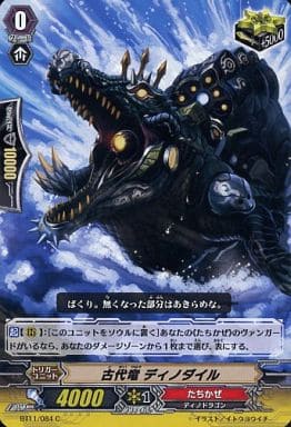 [C] BT11/084 古代竜 ディノダイル