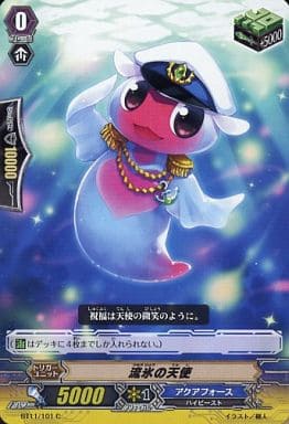 [C] BT11/101 流氷の天使