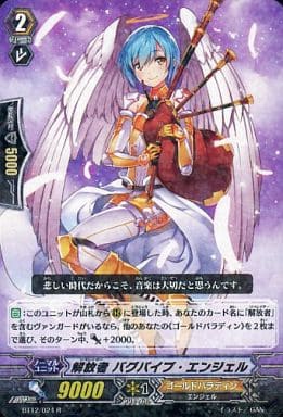 [R] BT12/024 解放者 バグパイプ・エンジェル