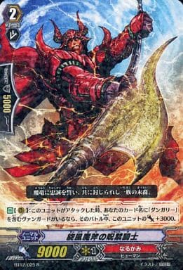 [R] BT12/025 旋風魔斧の呪禁騎士