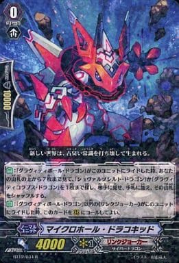 [R] BT12/034 マイクロホール・ドラコキッド
