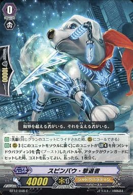 [C] BT12/048 スピンバウ・撃退者