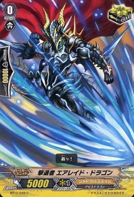 [C] BT12/049 撃退者 エアレイド・ドラゴン