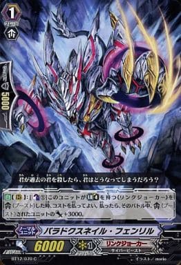 [C] BT12/070 パラドクスネイル・フェンリル