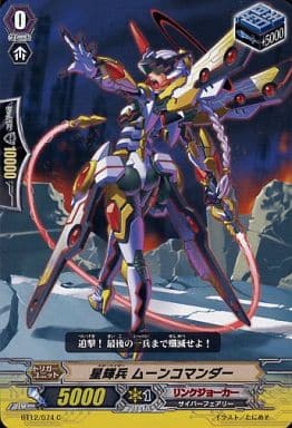 [C] BT12/074 星輝兵 ムーンコマンダー
