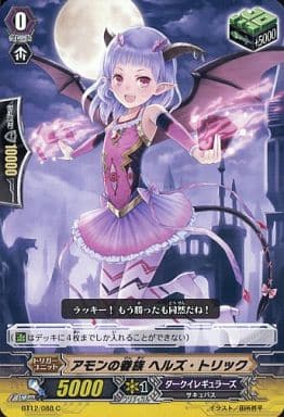 [C] BT12/088 アモンの眷属 ヘルズ・トリック