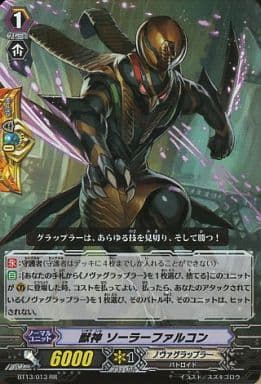 [RR] BT13/013 獣神 ソーラーファルコン