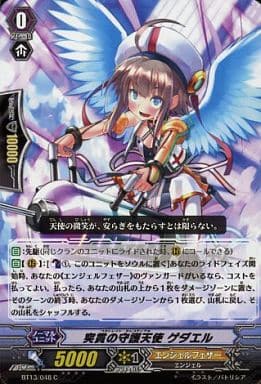 [C] BT13/048 突貫の守護天使 ゲダエル