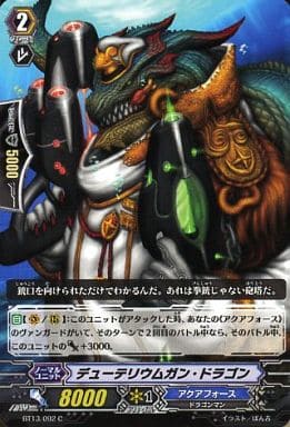 [C] BT13/092 デューテリウムガン・ドラゴン
