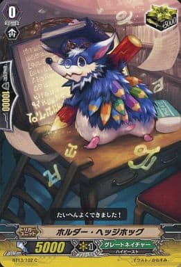 [C] BT13/102 ホルダー・ヘッジホッグ