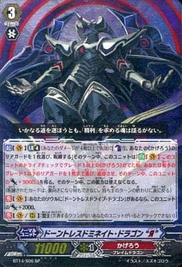 [SP] BT14/S06 ドーントレスドミネイト・ドラゴ...