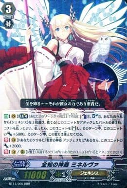 [RRR] BT14/005 全知の神器 ミネルヴァ