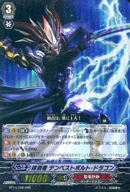 [RRR] BT14/008 抹消者 テンペストボルト・ドラゴン