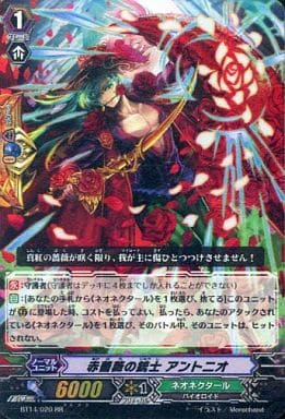 [RR] BT14/020 赤薔薇の銃士 アントニオ