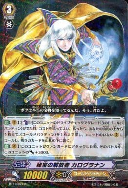 [R] BT14/024 秘宝の解放者 カログラナン