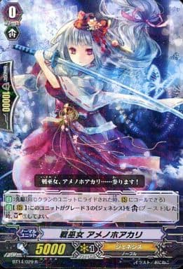 [R] BT14/029 戦巫女 アメノホアカリ