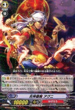 [R] BT14/031 炎神闘舞 アグニ