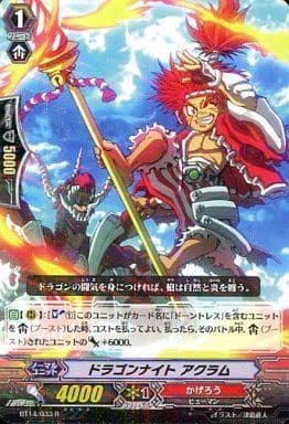 [R] BT14/033 ドラゴンナイト アクラム