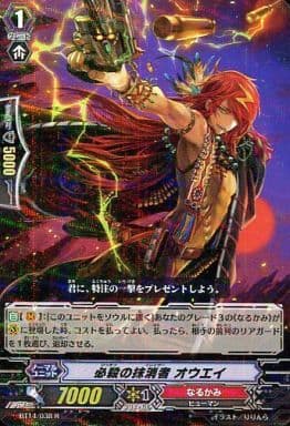 [R] BT14/038 必殺の抹消者 オウエイ