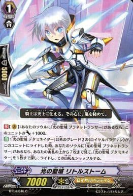[C] BT14/046 光の聖域 リトルストーム