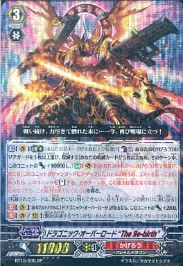 [SP] BT15/S05 ドラゴニック・オーバーロード“T...