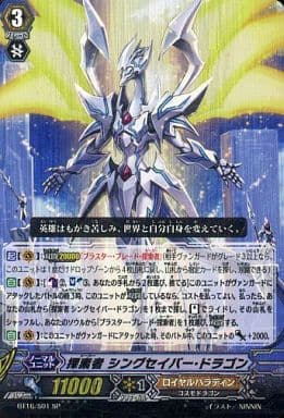 [SP] BT16/S01 探索者 シングセイバー･ドラゴン