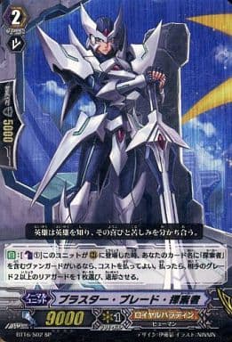 [SP] BT16/S02 ブラスター･ブレード･探索者