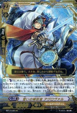 [LR] BT17/L02 誓いの解放者 アグロヴァル