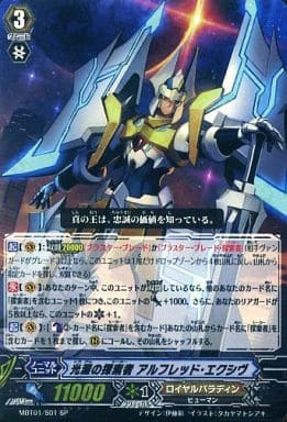 [SP] MBT01/S01 光源の探索者 アルフレッド・エクシヴ