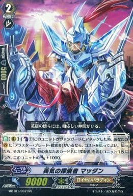 [RR] MBT01/007 英気の探索者 マッダン