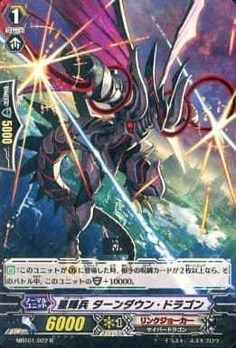 [R] MBT01/022 星輝兵 ターンダウン・ドラゴン