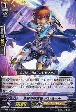 [C] MBT01/025 奮起の探索者 アレミール