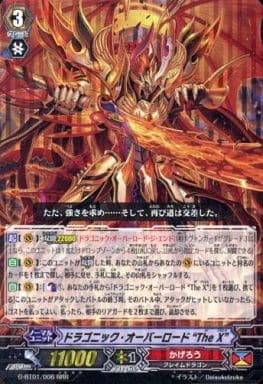 [RRR] G-BT01/006 ドラゴニック・オーバーロード“T...