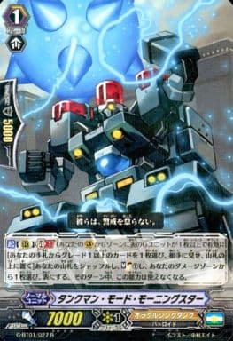 [R] G-BT01/027 タンクマン・モード・モーニング...