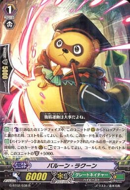 [R] G-BT02/038 バルーン・ラクーン