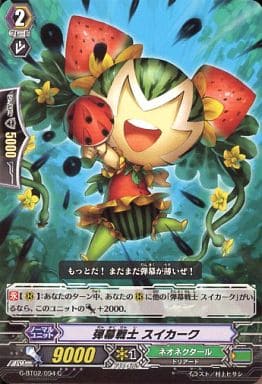 [C] G-BT02/094 弾幕戦士 スイカーク