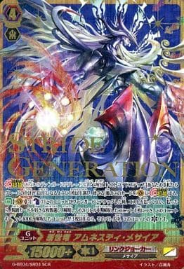 [SCR] G-BT04/SR04 創世竜 アムネスティ・メサイア(...