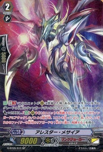 [SP] G-BT05/S11 アレスター・メサイア