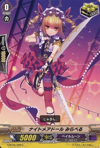 [C] G-BT05/089 ナイトメアドール みらべる