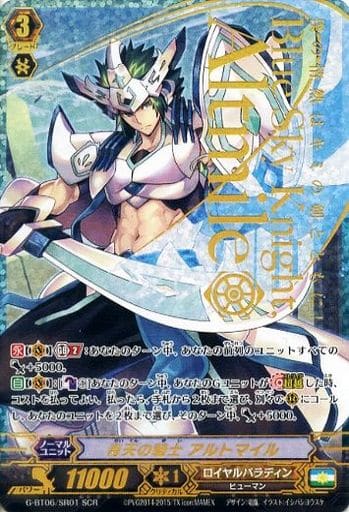 [SCR] G-BT06/SR01 青天の騎士 アルトマイル