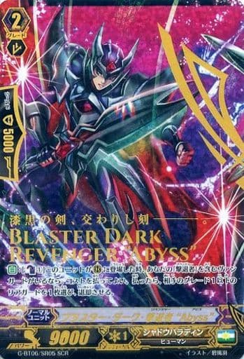 [SCR] G-BT06/SR05 ブラスター・ダーク・撃退者 “Ab...