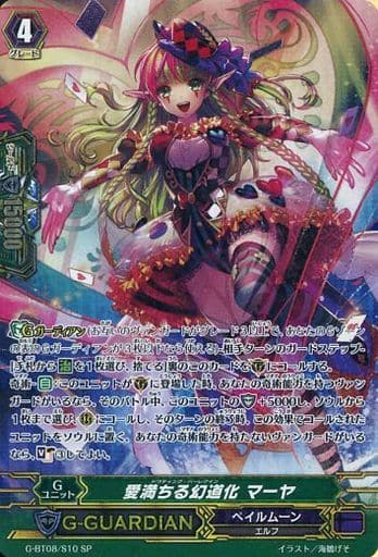 [SP] G-BT08/S10 愛満ちる幻道化 マーヤ