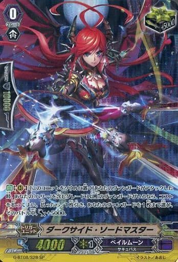 [SP] G-BT08/S28 ダークサイド・ソードマスター