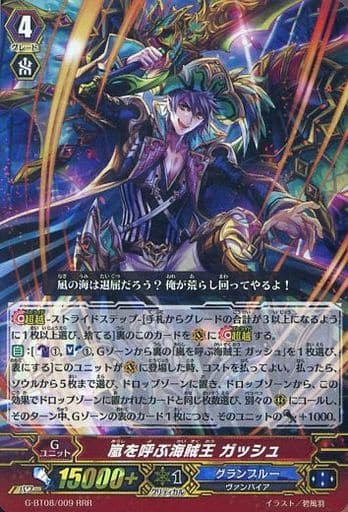 [RRR] G-BT08/009 嵐を呼ぶ海賊王 ガッシュ