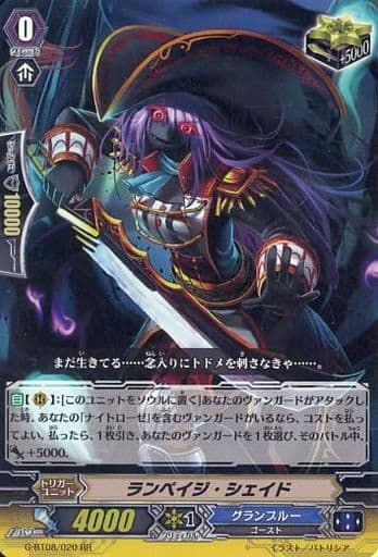 [RR] G-BT08/020 ランペイジ・シェイド