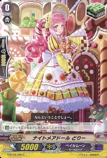 [C] G-BT08/086 ナイトメアドール どりー