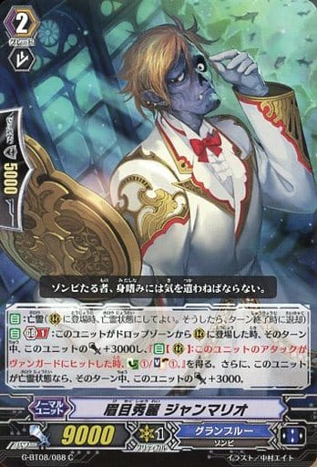 [C] G-BT08/088 眉目秀麗 ジャンマリオ