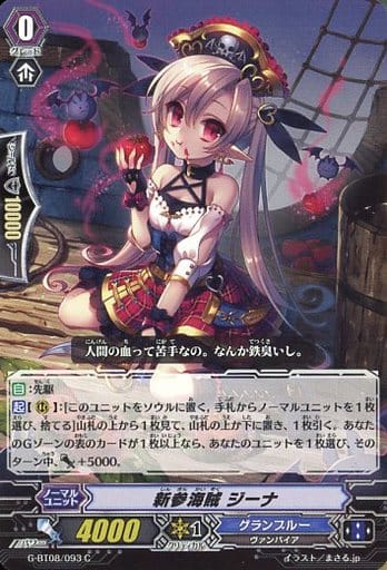 [C] G-BT08/093 新参海賊 ジーナ